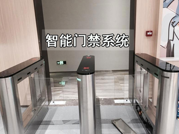 门禁系统安装怎么安装才能安全？听听新利全站体育官网登录网址小编是怎么说的