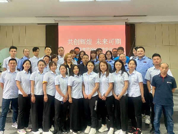 陕西新利全站体育官网登录网址工作会议