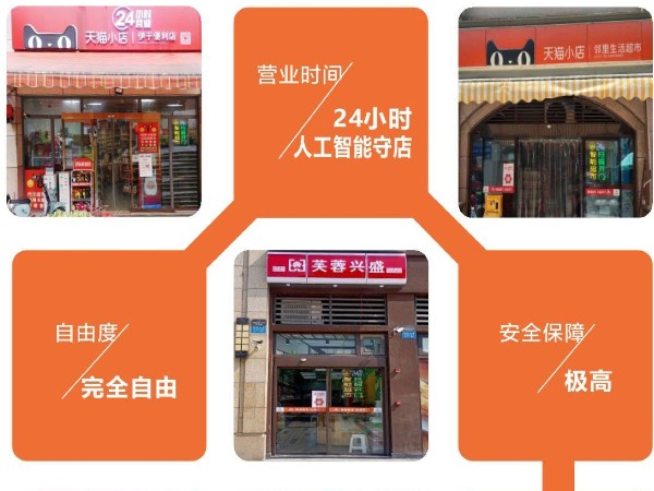 西安的商户有福了！tudoufenxiang24小时智能云值守便利店系统助力商铺升级改造