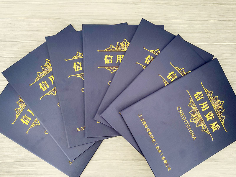 陕西新利全站体育官网登录网址信用资质评定，荣获3A企业信用评级认证证书