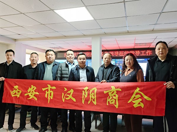 【tudoufenxiang资讯】西安市汉阴商会召开工作会议 共商发展大计