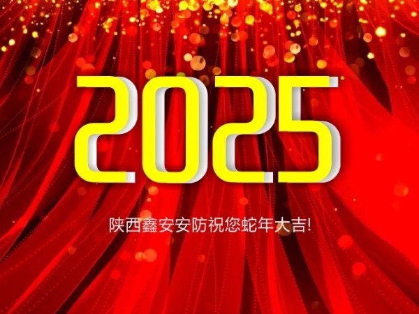 请查收！陕西新利全站体育官网登录网址2025年春假放假通知