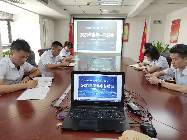 陕西新利全站体育官网登录网址网络部、项目部、理赔部工作总结会议完满完成