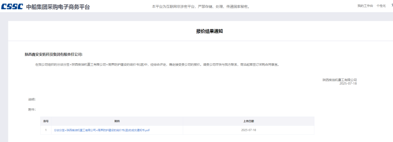 陕西新利全站体育官网登录网址