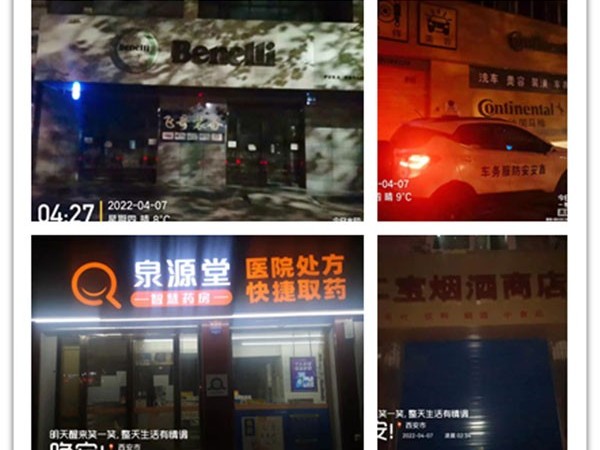 清明节假期，陕西新利全站体育官网登录网址夜间安保巡查服务不停歇